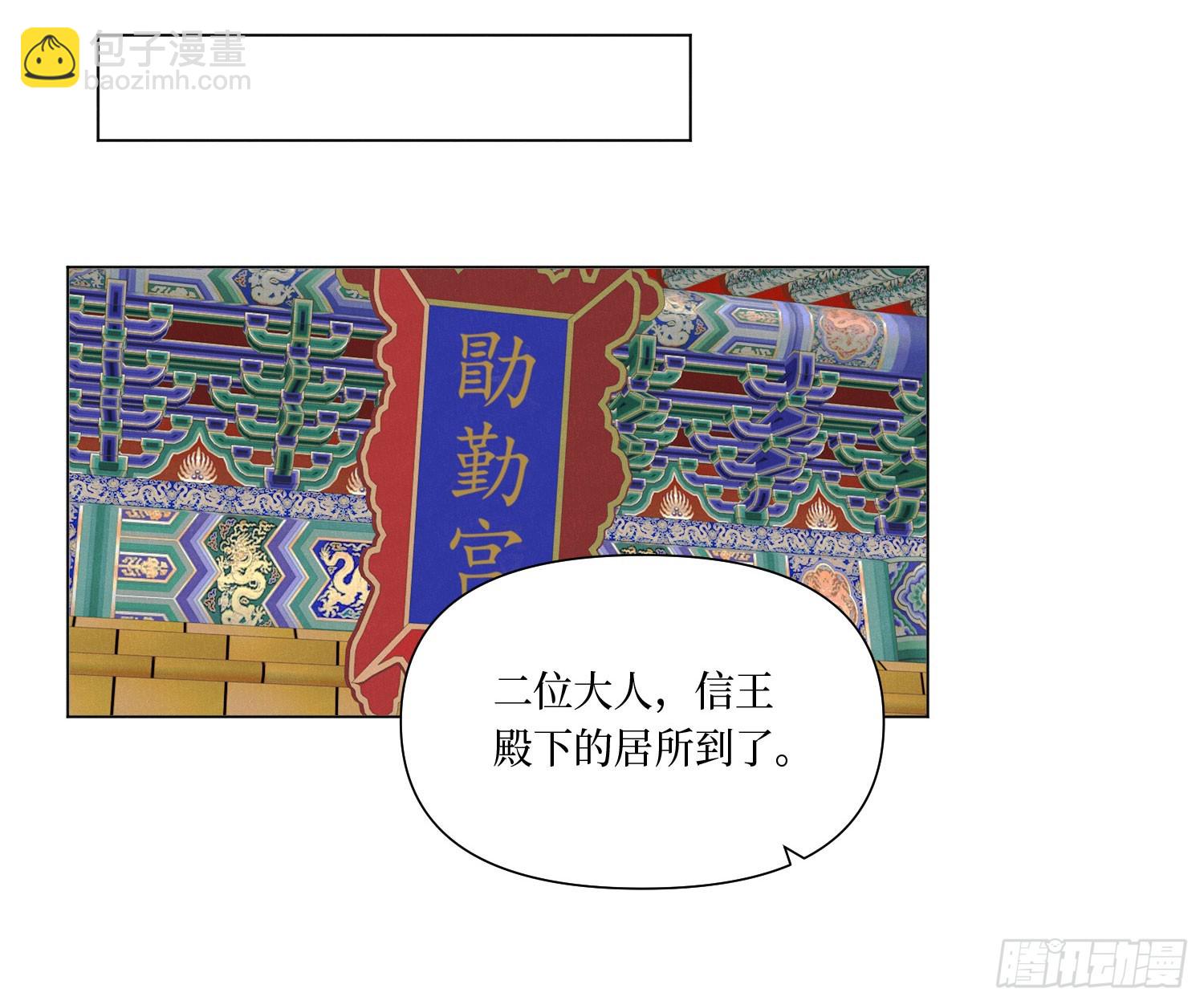 天启篇&middot;07(1/2)-第235话