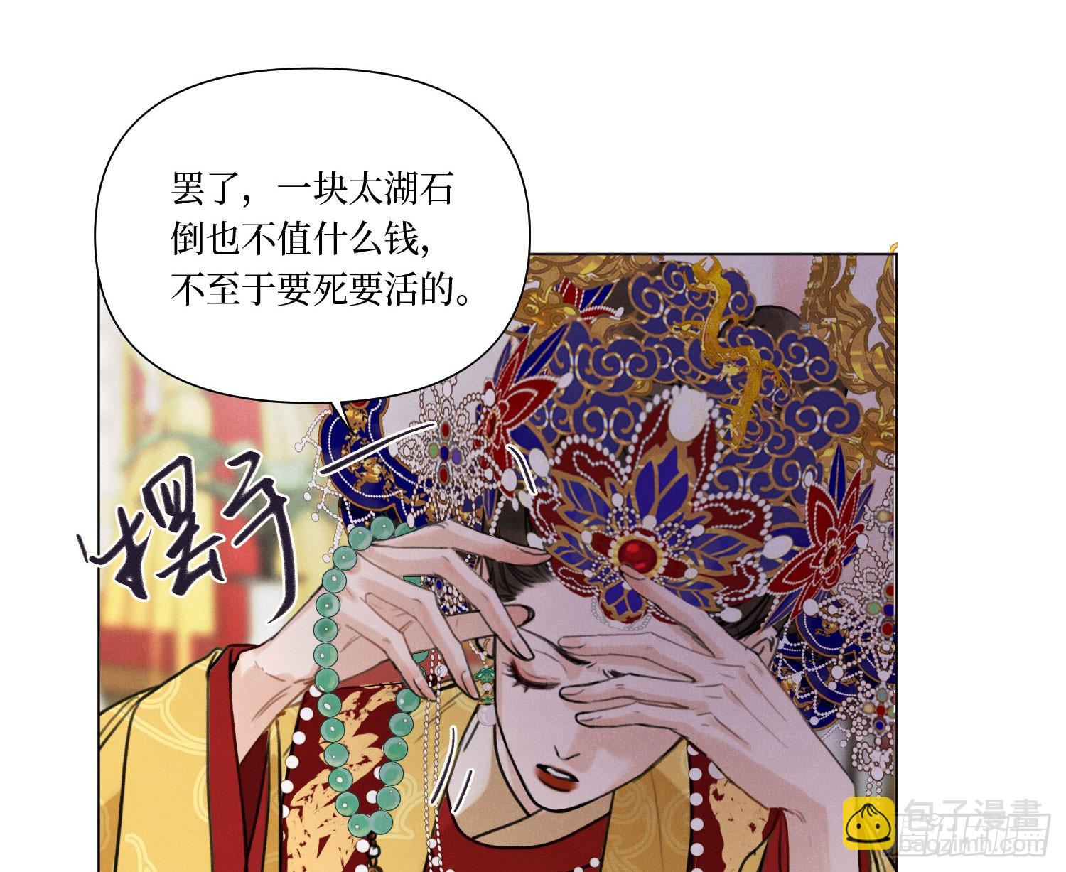 天启篇&middot;07(1/2)-第235话