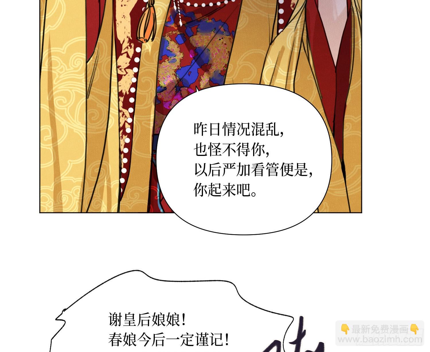 天启篇&middot;07(1/2)-第235话