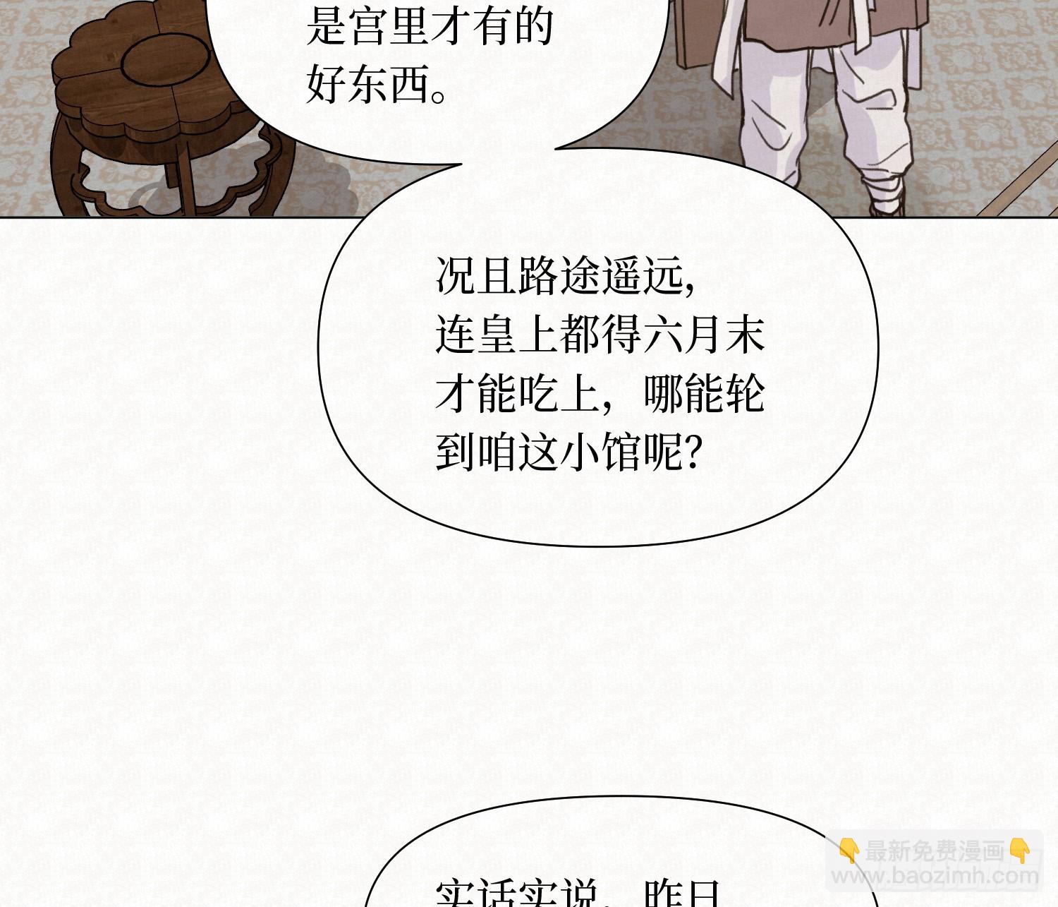 天启篇&middot;09(1/2)-第237话