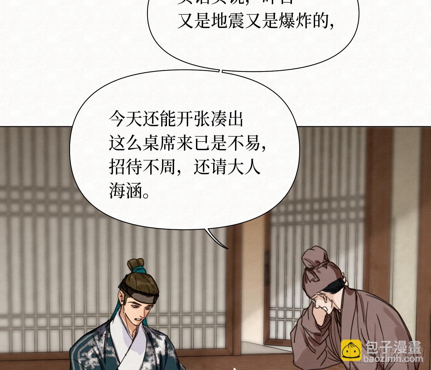 天启篇&middot;09(1/2)-第237话