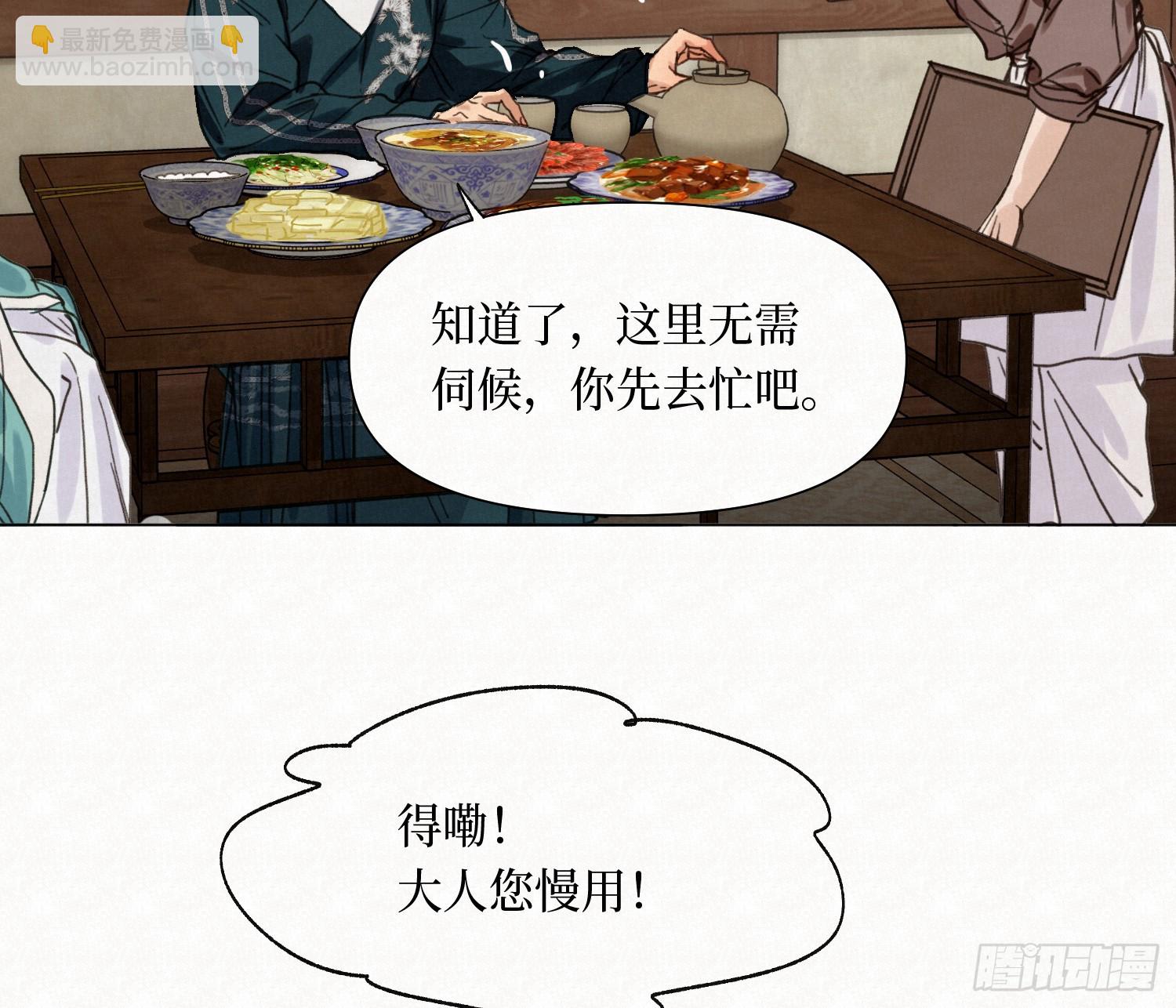 天启篇&middot;09(1/2)-第237话