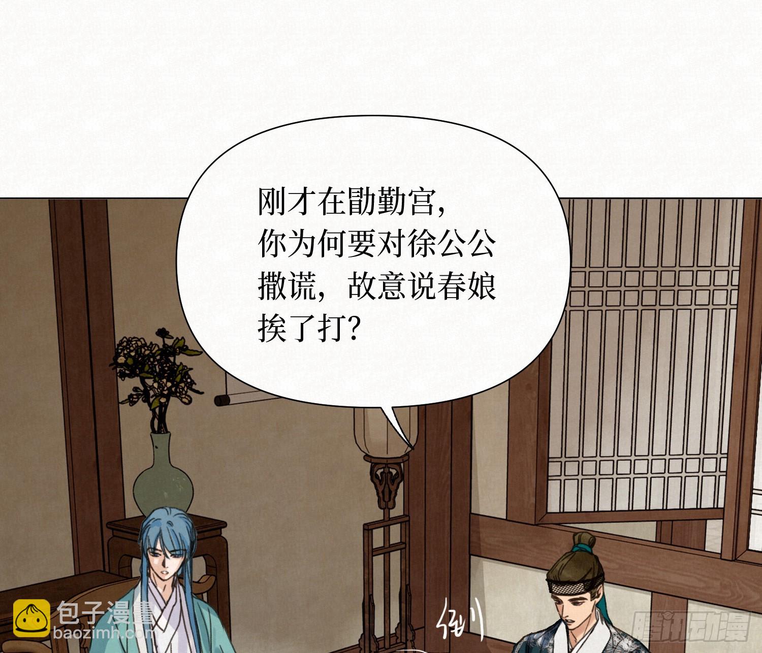 天启篇&middot;09(1/2)-第237话
