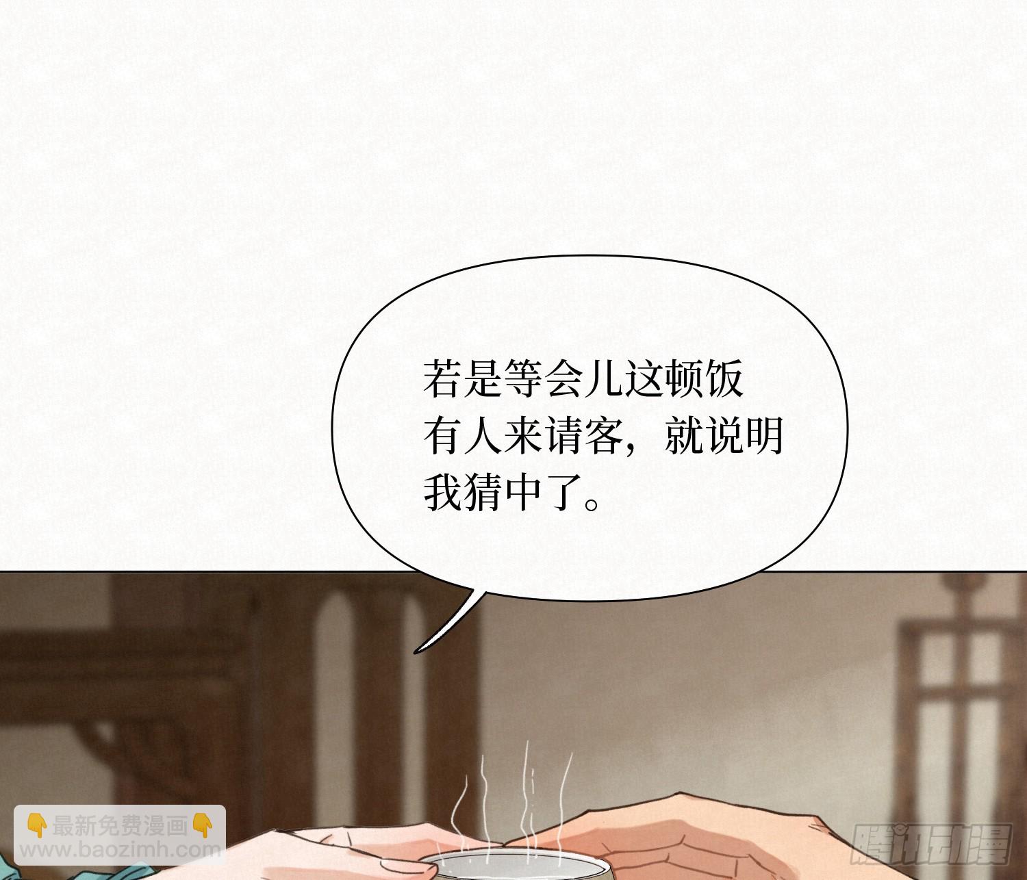天启篇&middot;09(1/2)-第237话