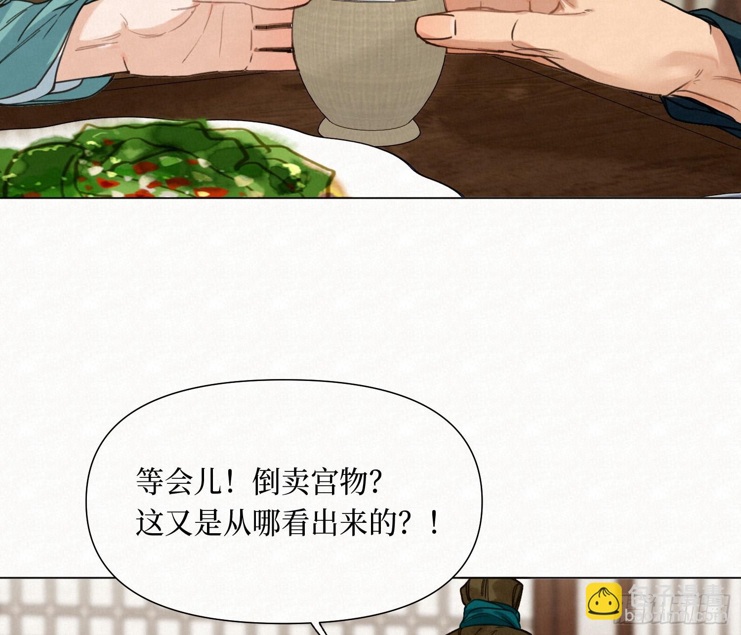 天启篇&middot;09(1/2)-第237话