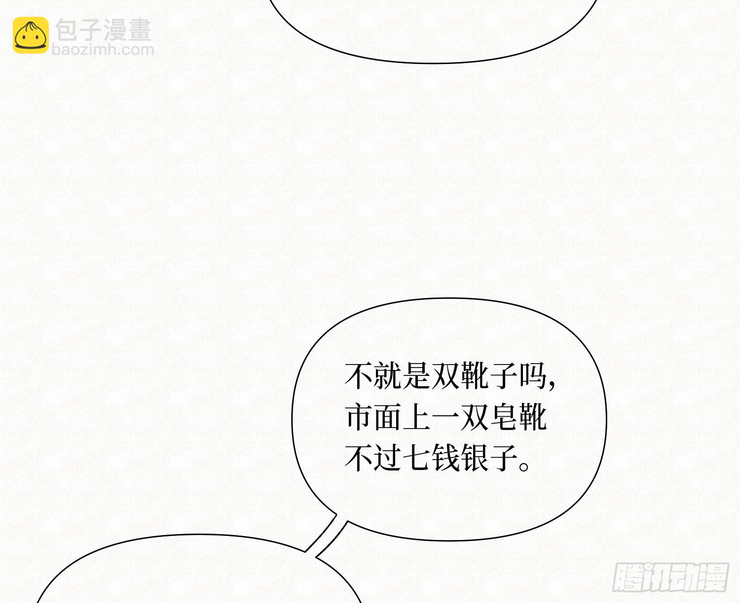 天启篇&middot;09(1/2)-第237话
