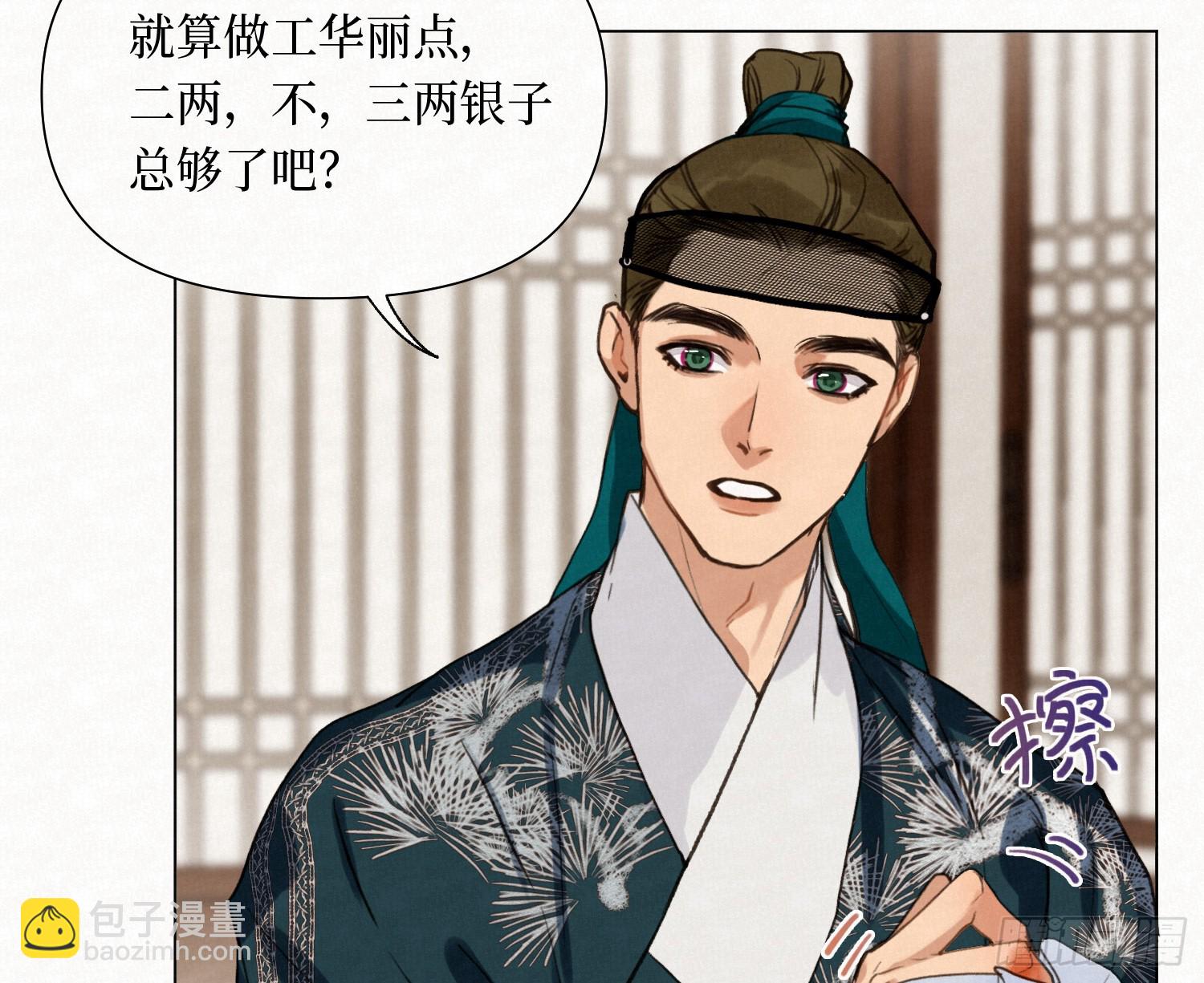 天启篇&middot;09(1/2)-第237话