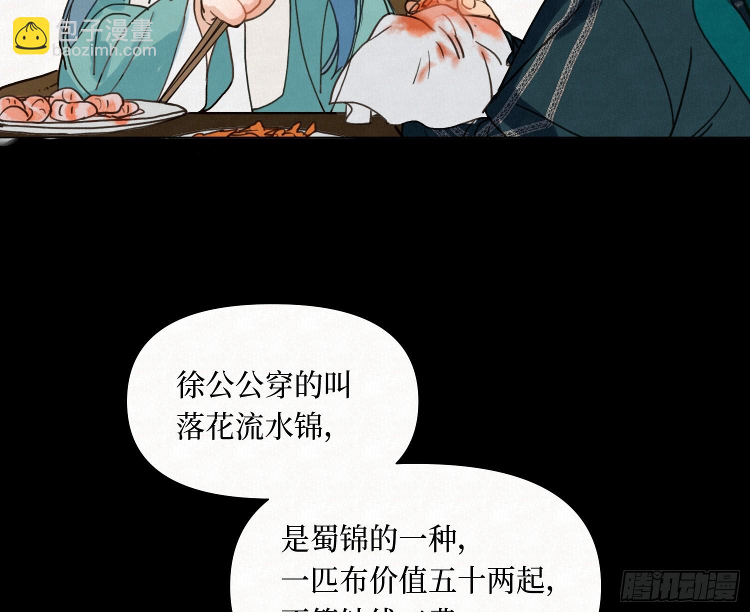 天启篇&middot;09(1/2)-第237话