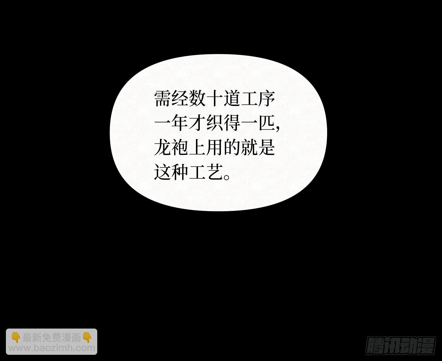 天启篇&middot;09(1/2)-第237话