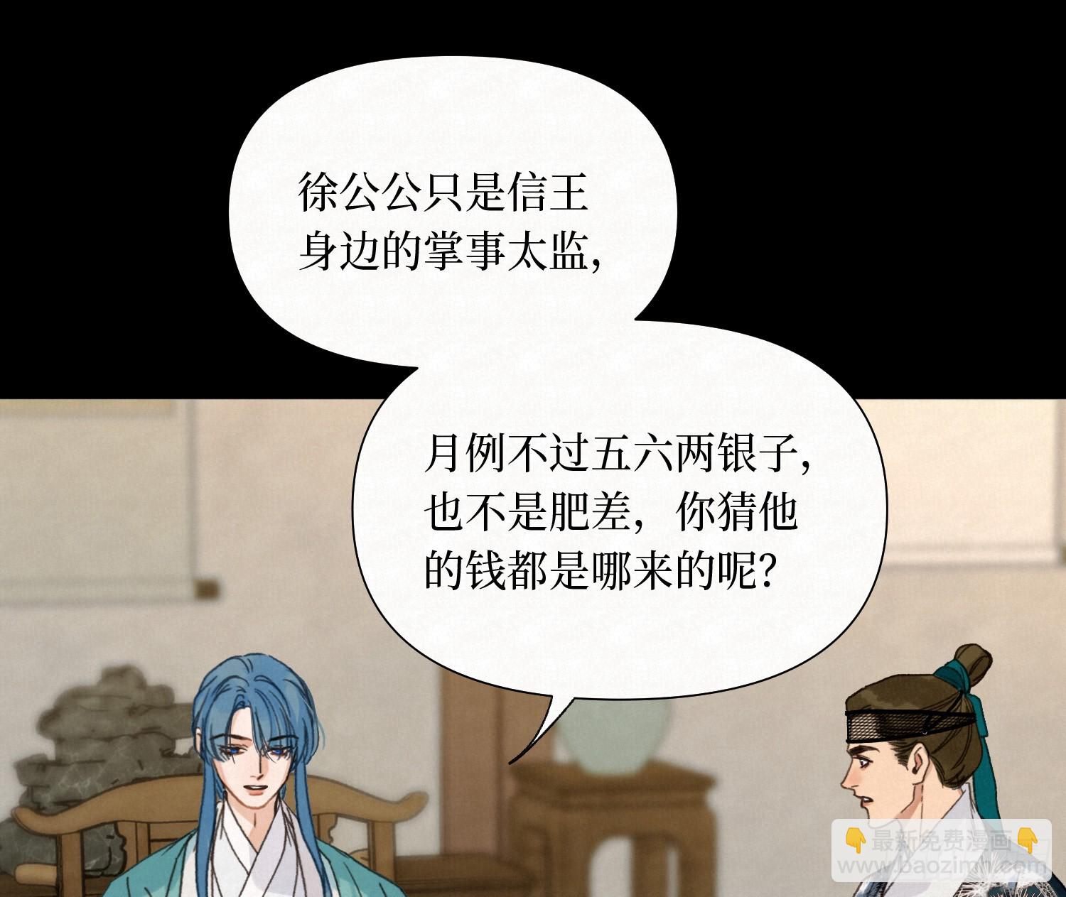天启篇&middot;09(1/2)-第237话