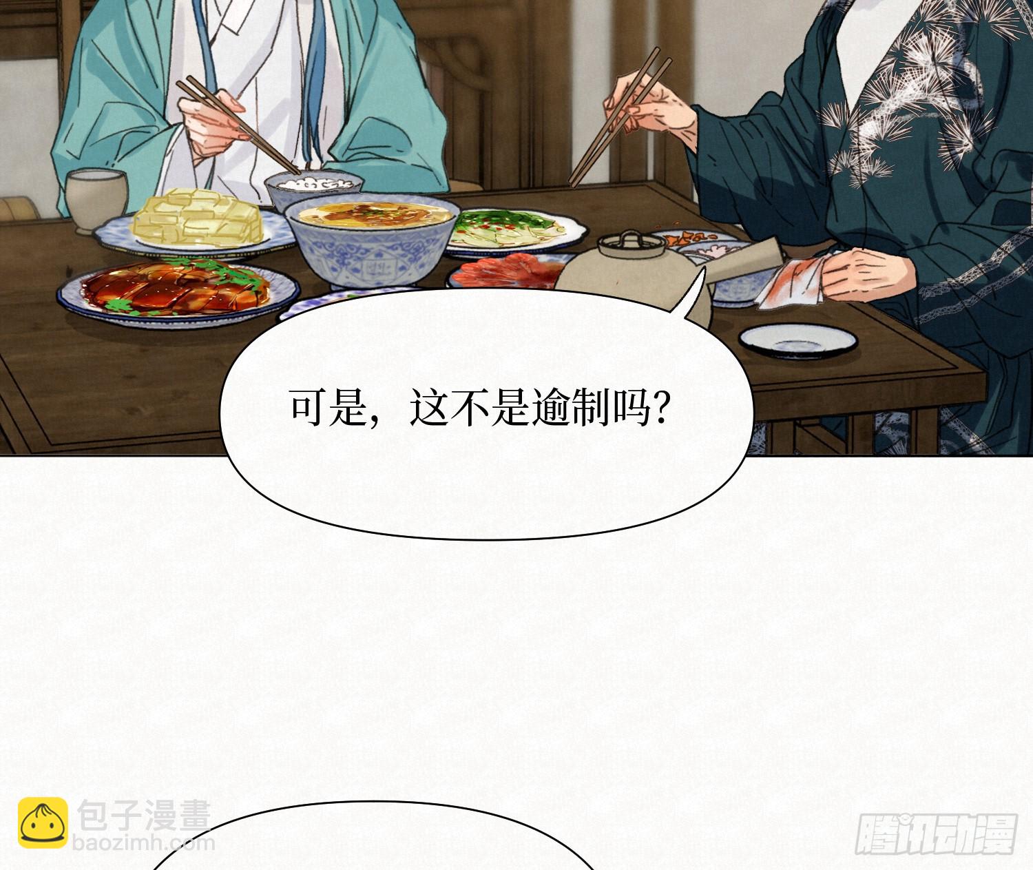 天启篇&middot;09(1/2)-第237话