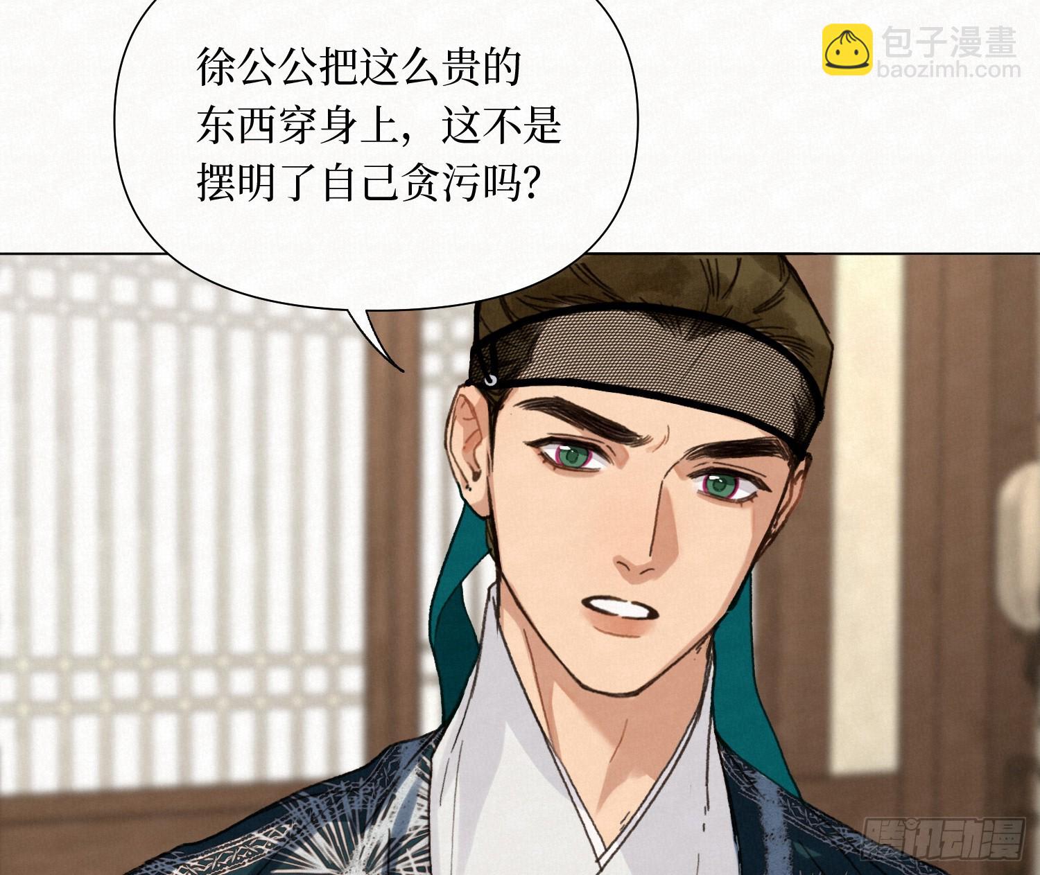 天启篇&middot;09(1/2)-第237话
