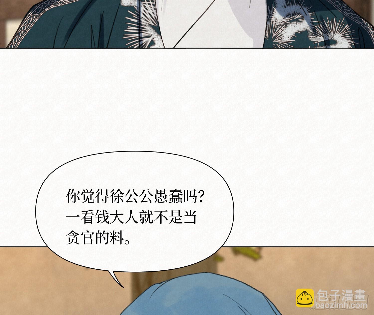 天启篇&middot;09(1/2)-第237话