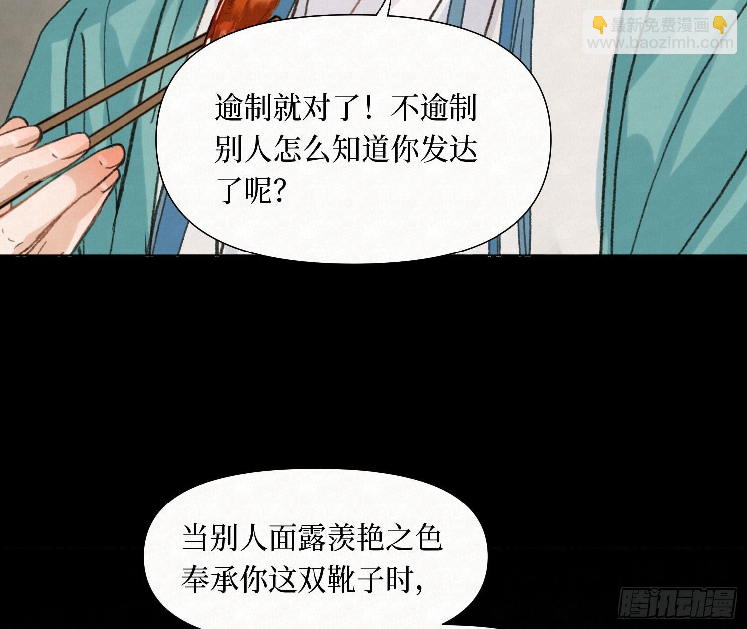 天启篇&middot;09(1/2)-第237话