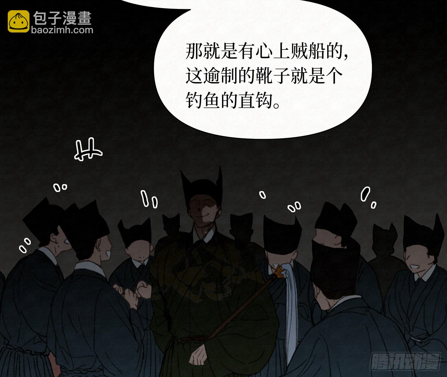 天启篇&middot;09(1/2)-第237话