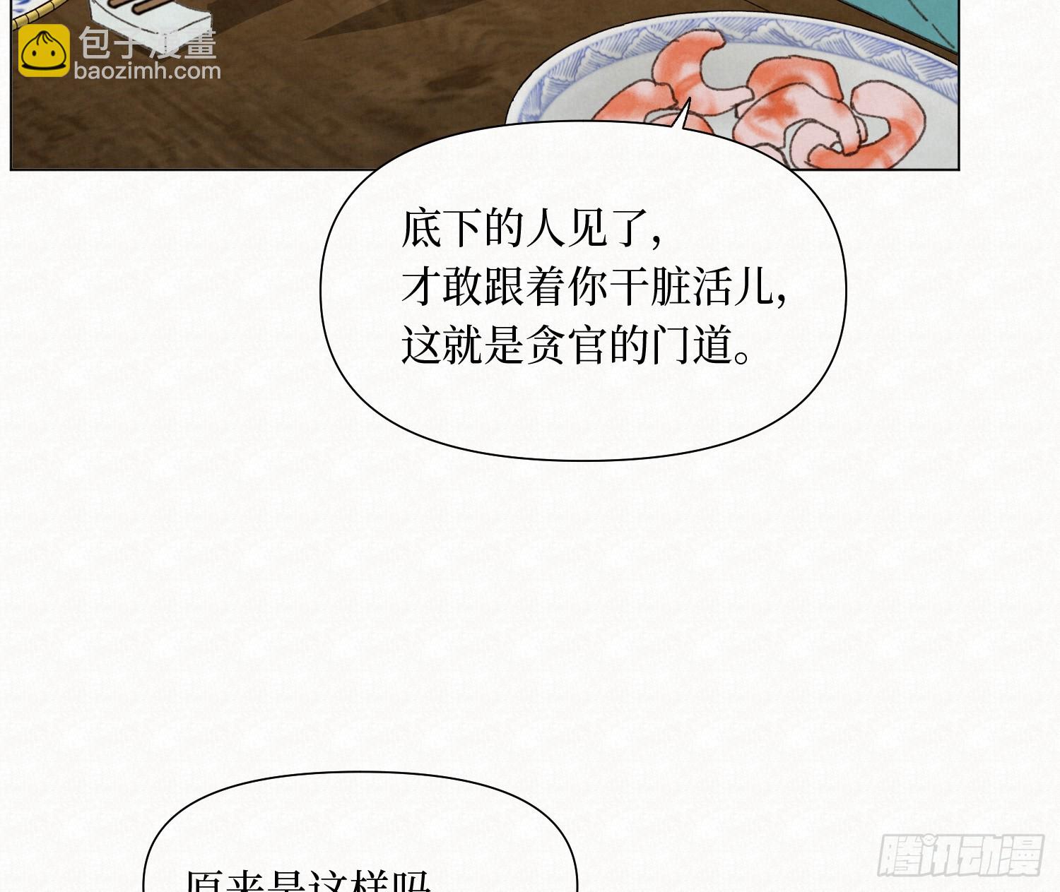 天启篇&middot;09(1/2)-第237话