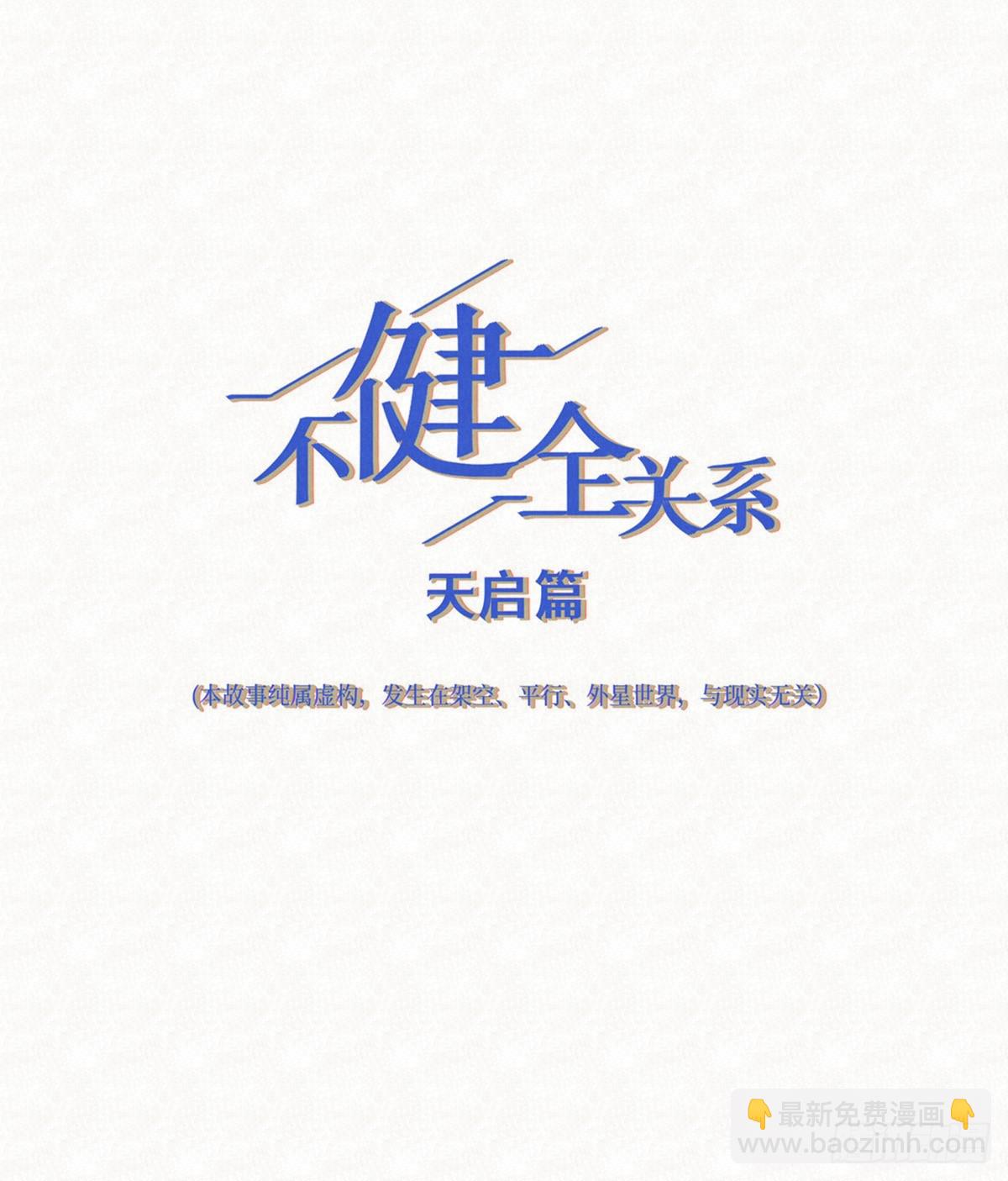天启篇&middot;09(1/2)-第237话
