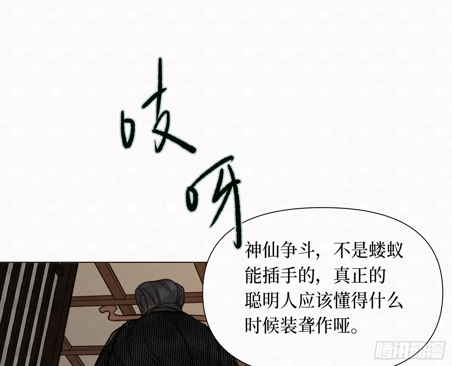 天启篇&middot;11(1/2)-第239话