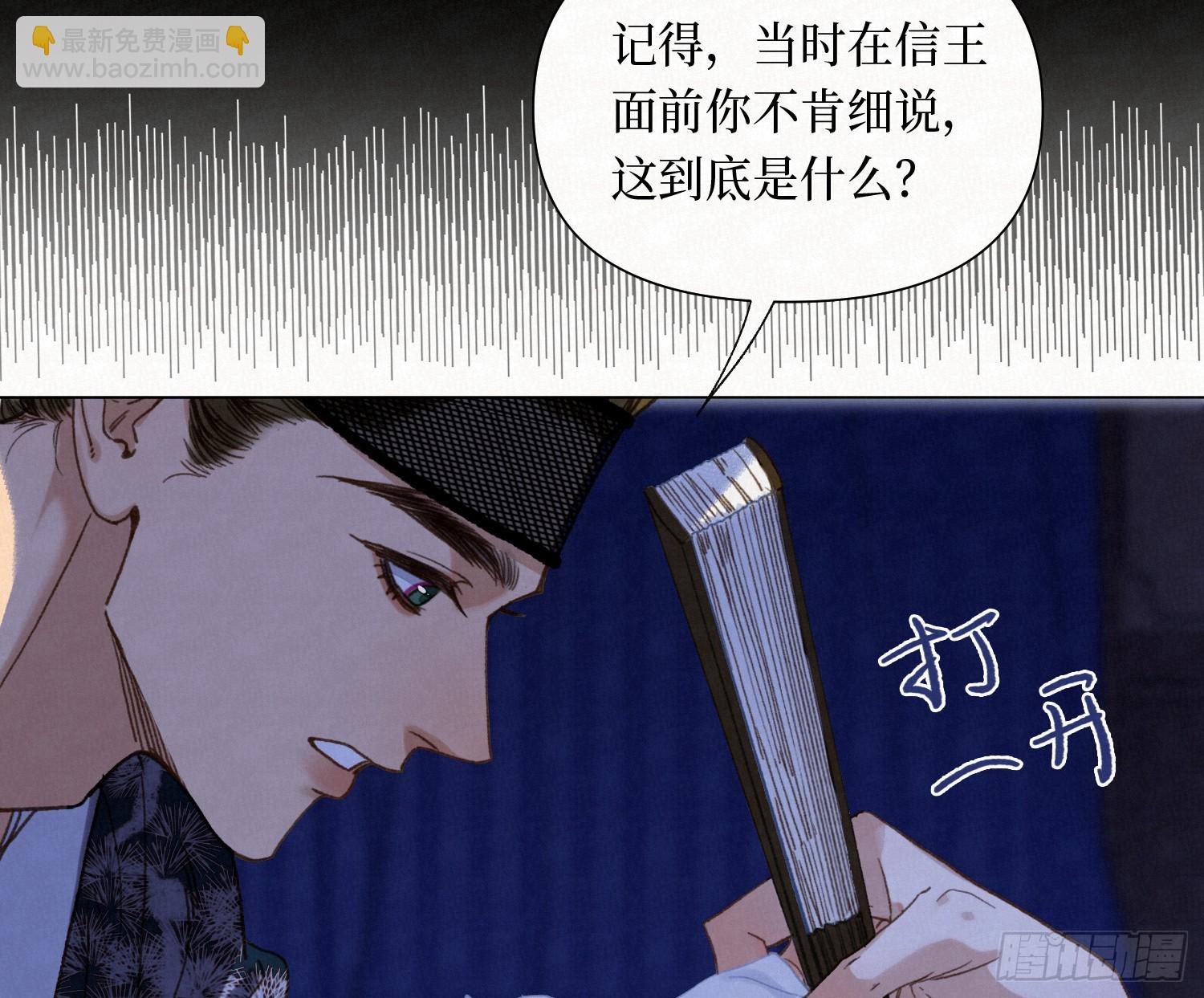 天启篇&middot;11(1/2)-第239话