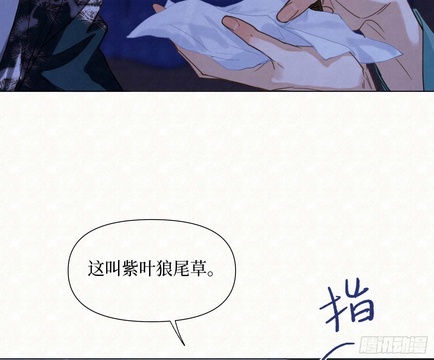 天启篇&middot;11(1/2)-第239话