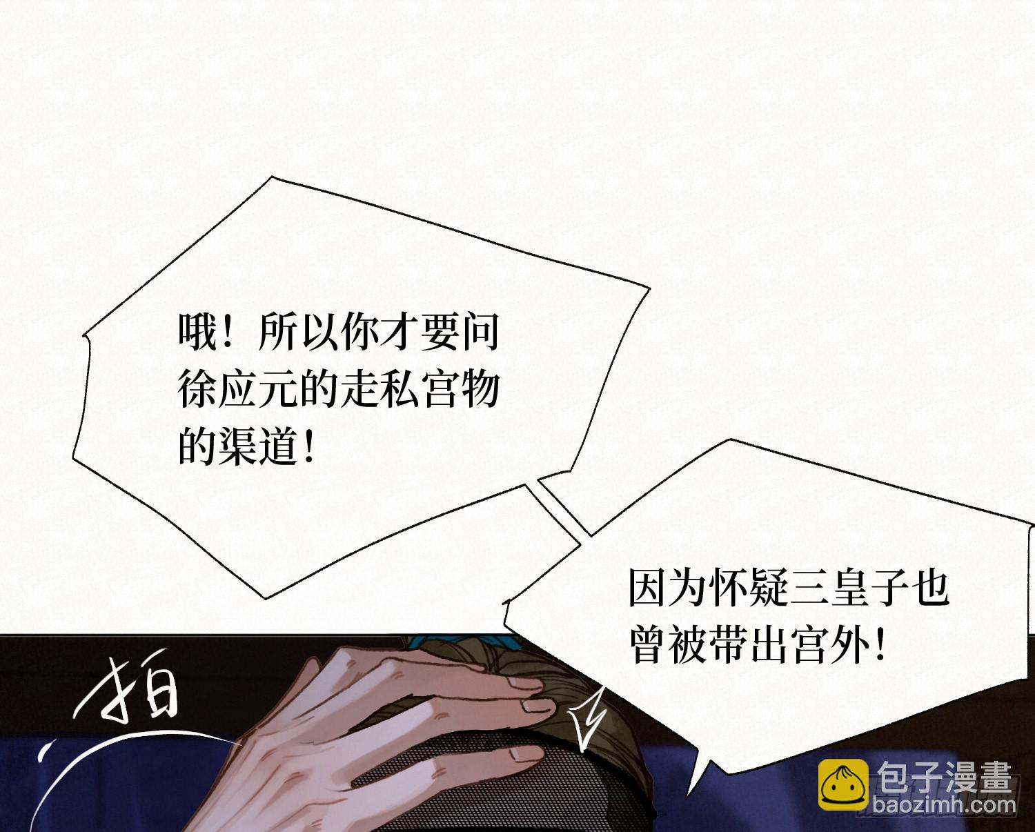 天启篇&middot;11(1/2)-第239话