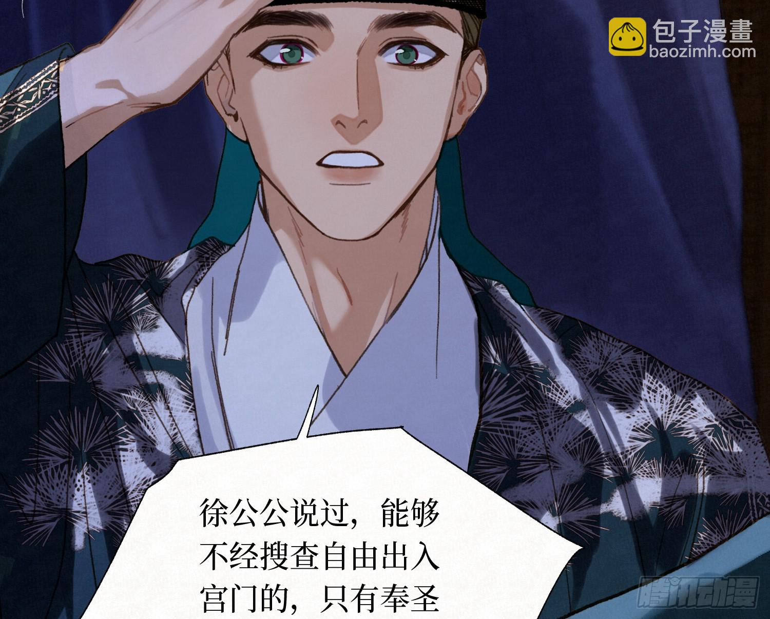 天启篇&middot;11(1/2)-第239话