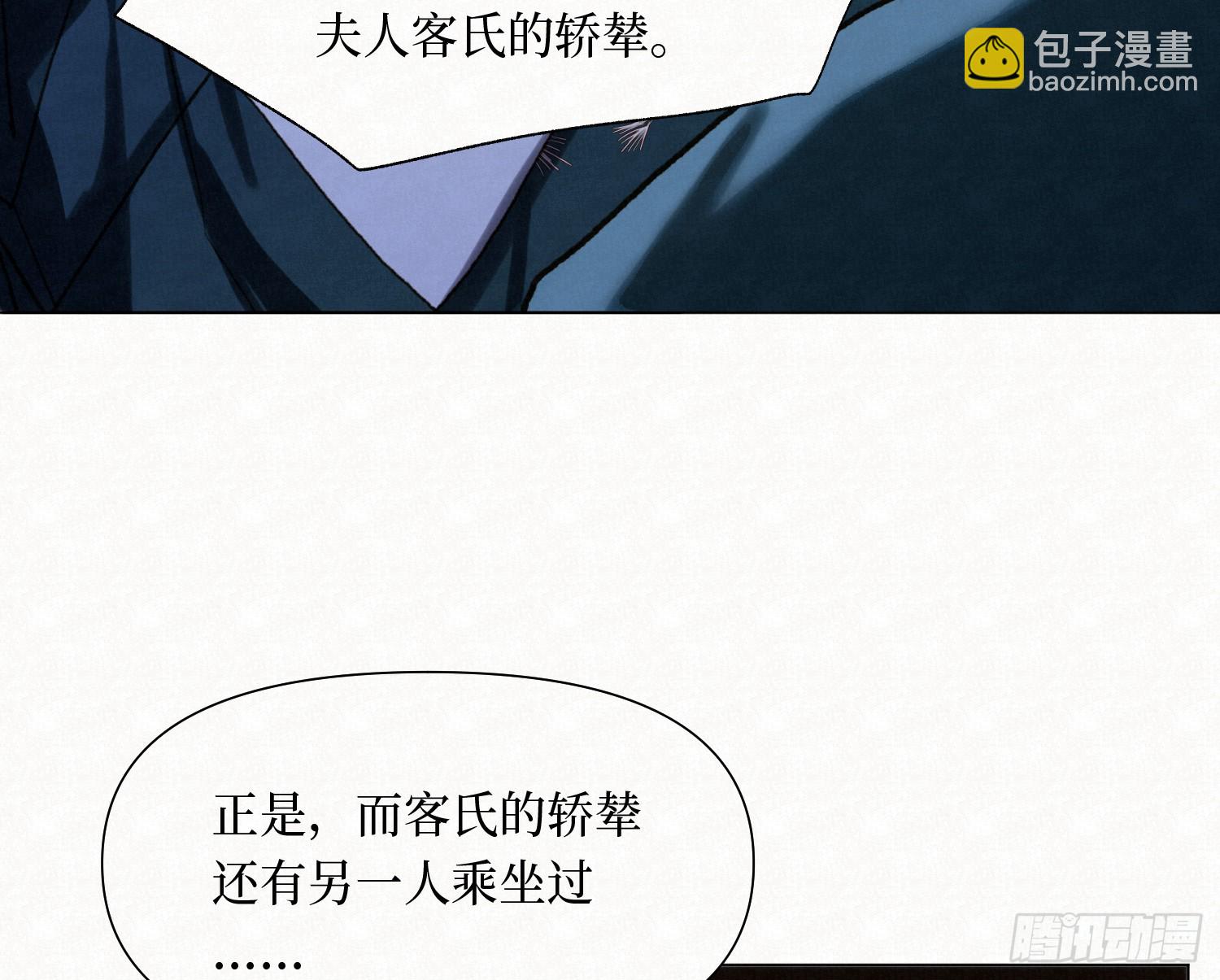 天启篇&middot;11(1/2)-第239话