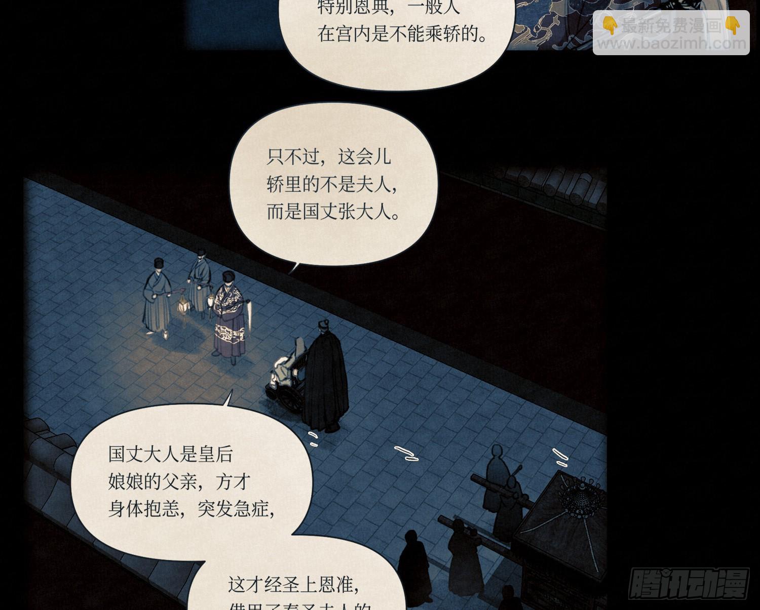 天启篇&middot;11(1/2)-第239话