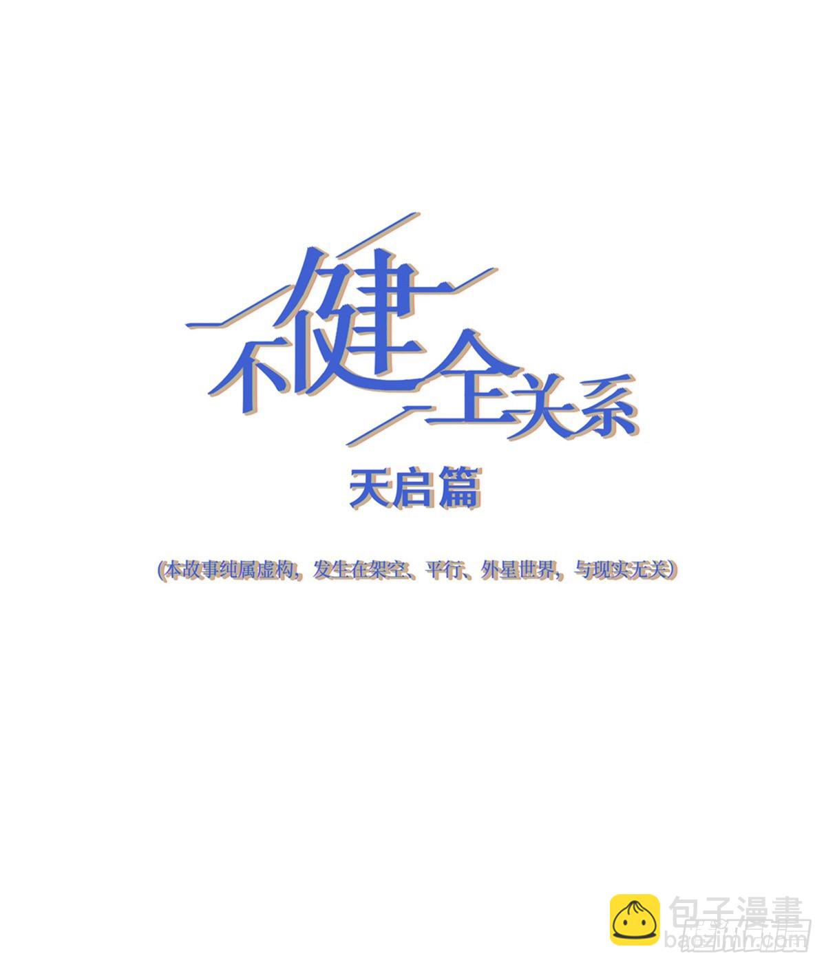 天启篇&middot;11(1/2)-第239话