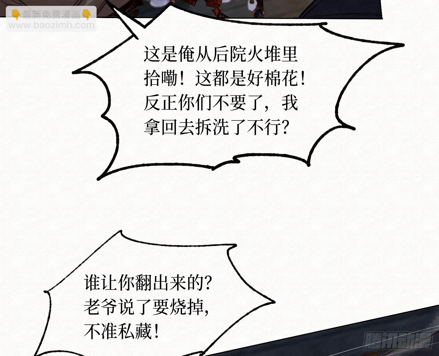 天启篇&middot;11(1/2)-第239话