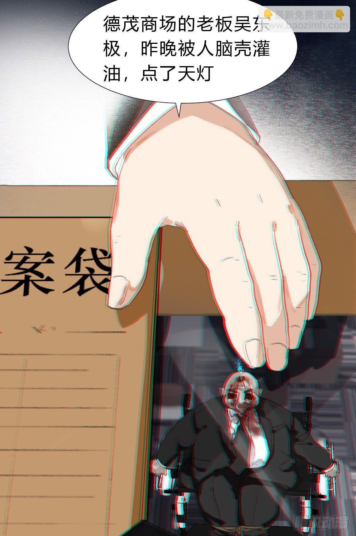 生门血衅01-第27话