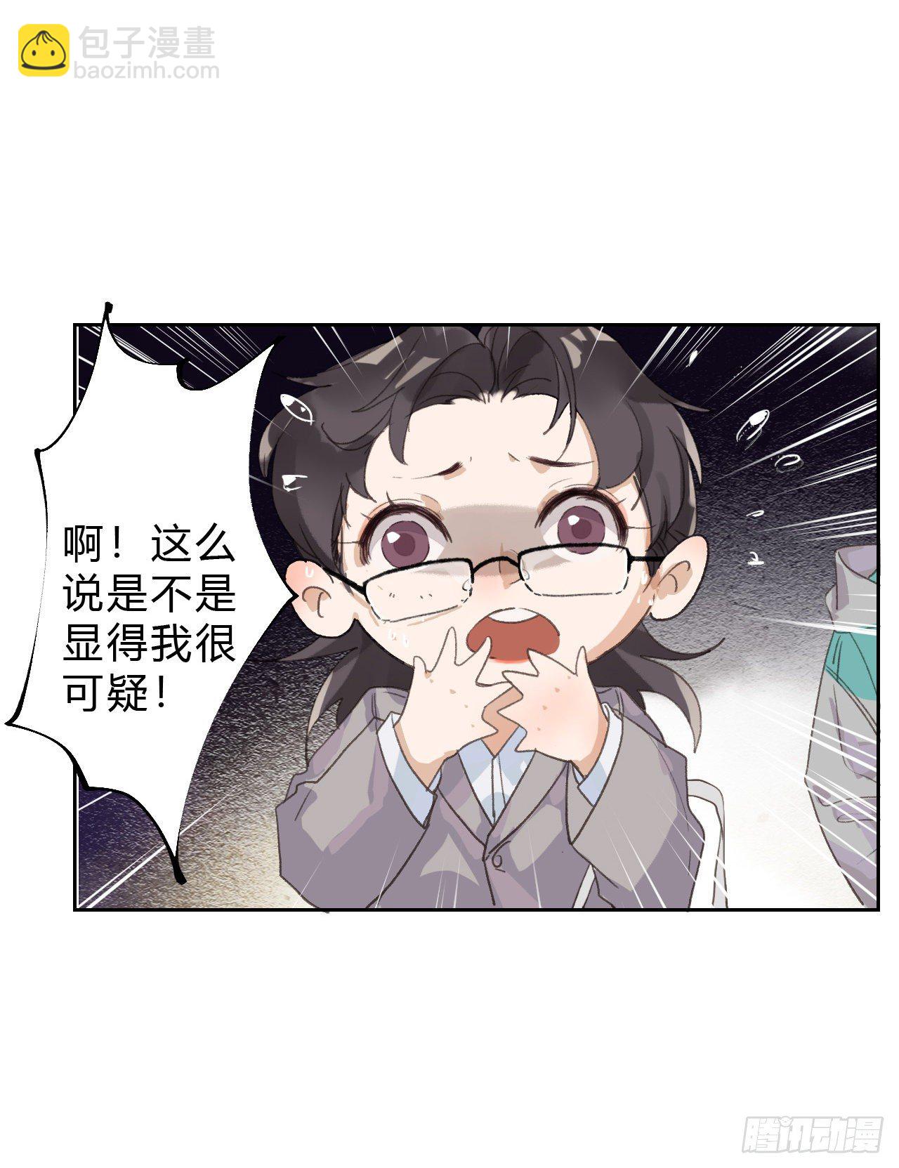 生门血衅03-第29话