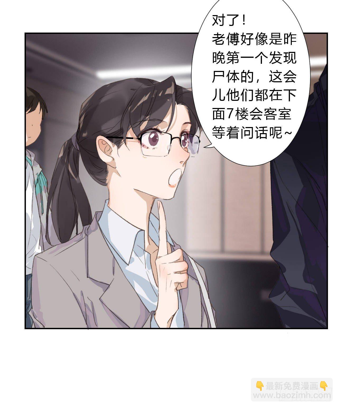 生门血衅03-第29话