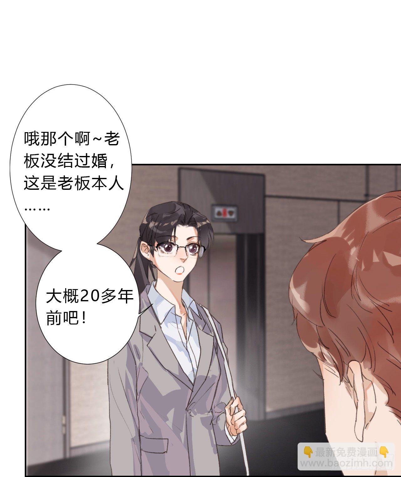 生门血衅03-第29话