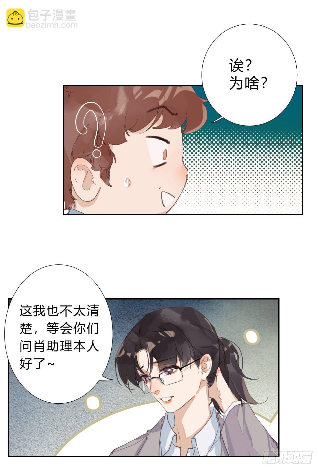 生门血衅03-第29话