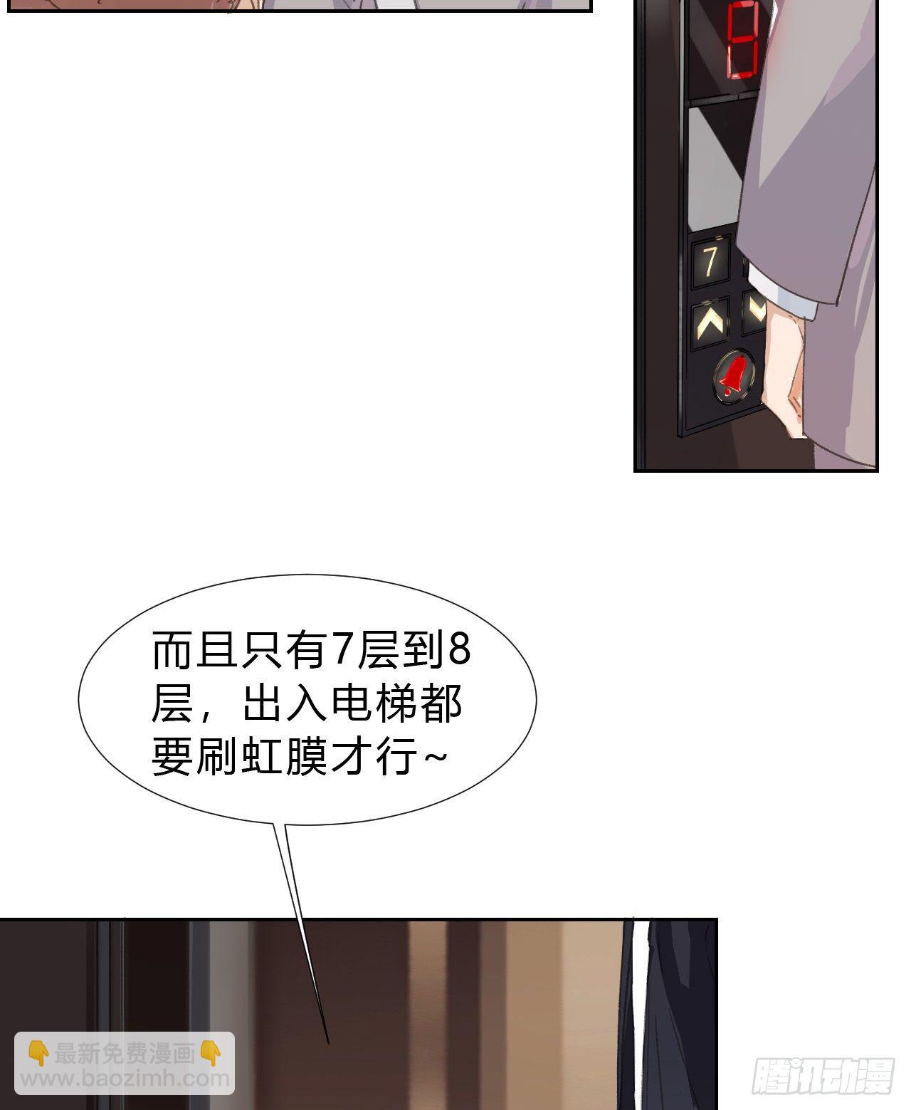生门血衅03-第29话