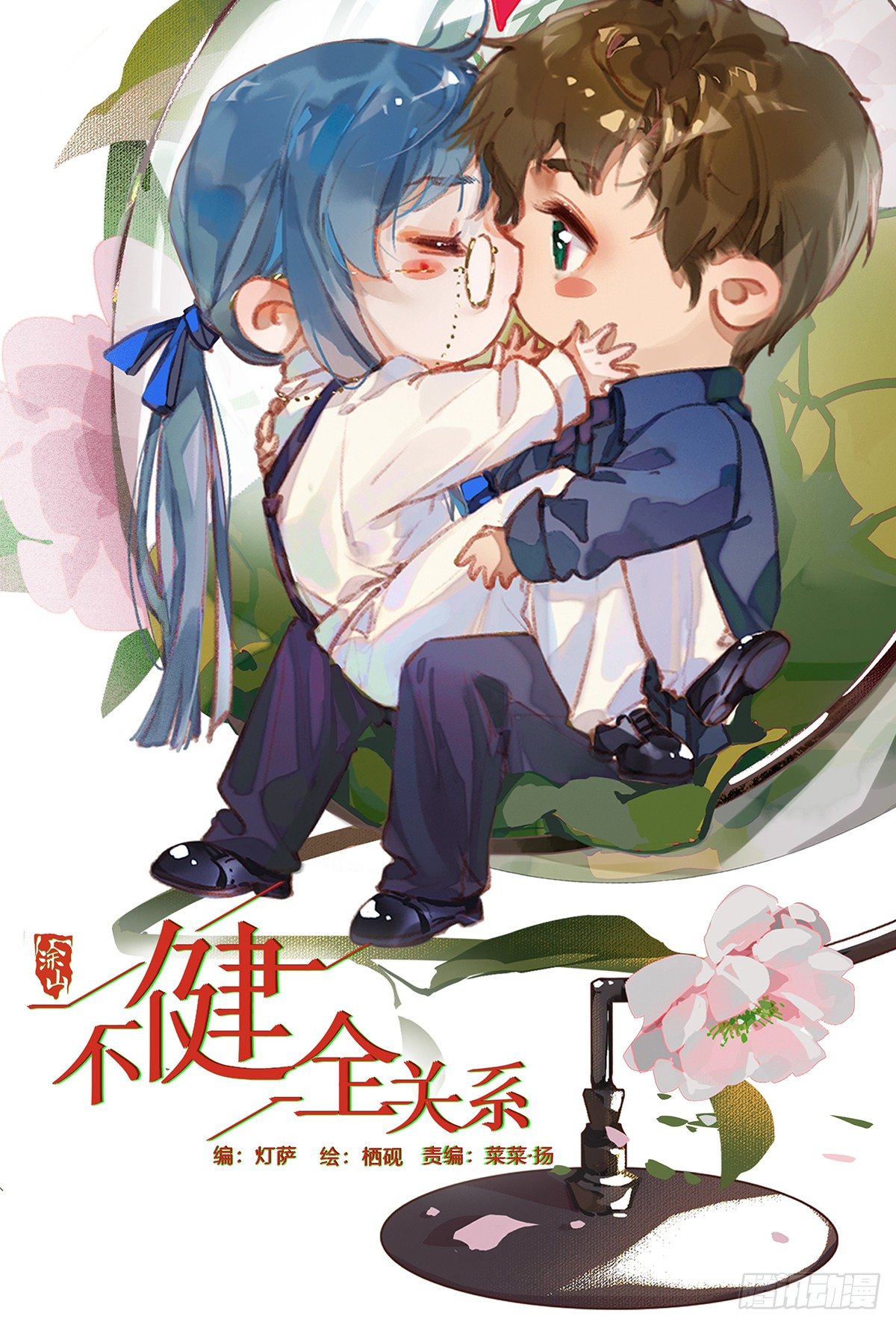 生门血衅05-第31话