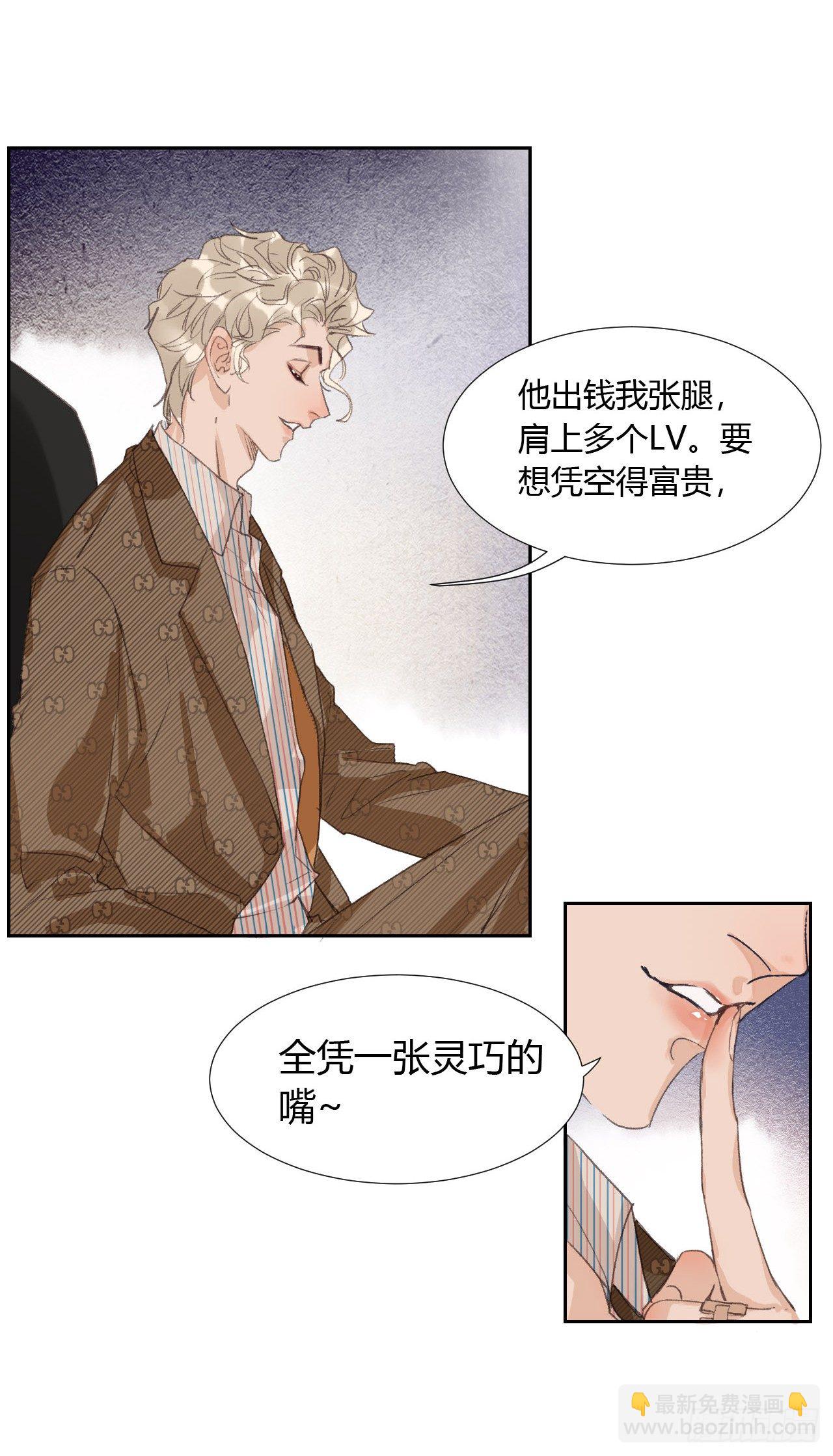 生门血衅05-第31话