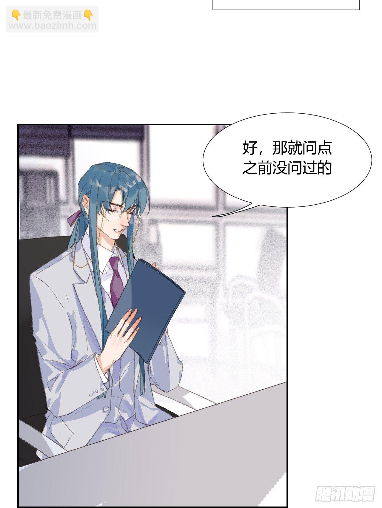 生门血衅05-第31话