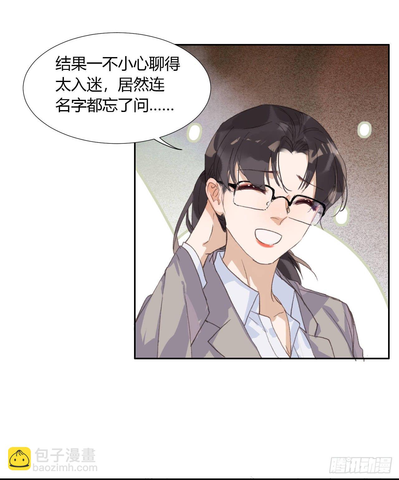 生门血衅07-第33话
