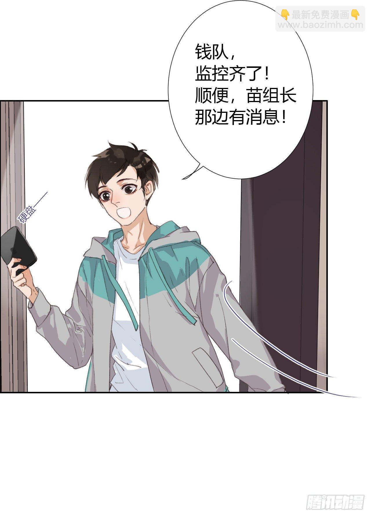 生门血衅07-第33话
