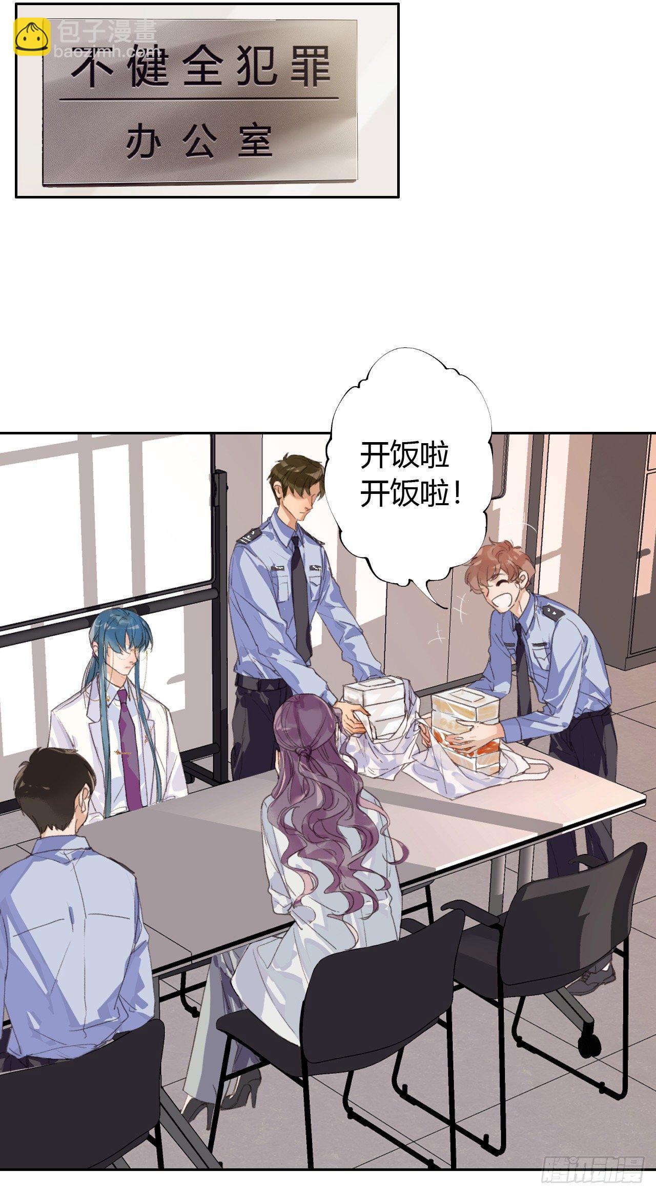 生门血衅07-第33话