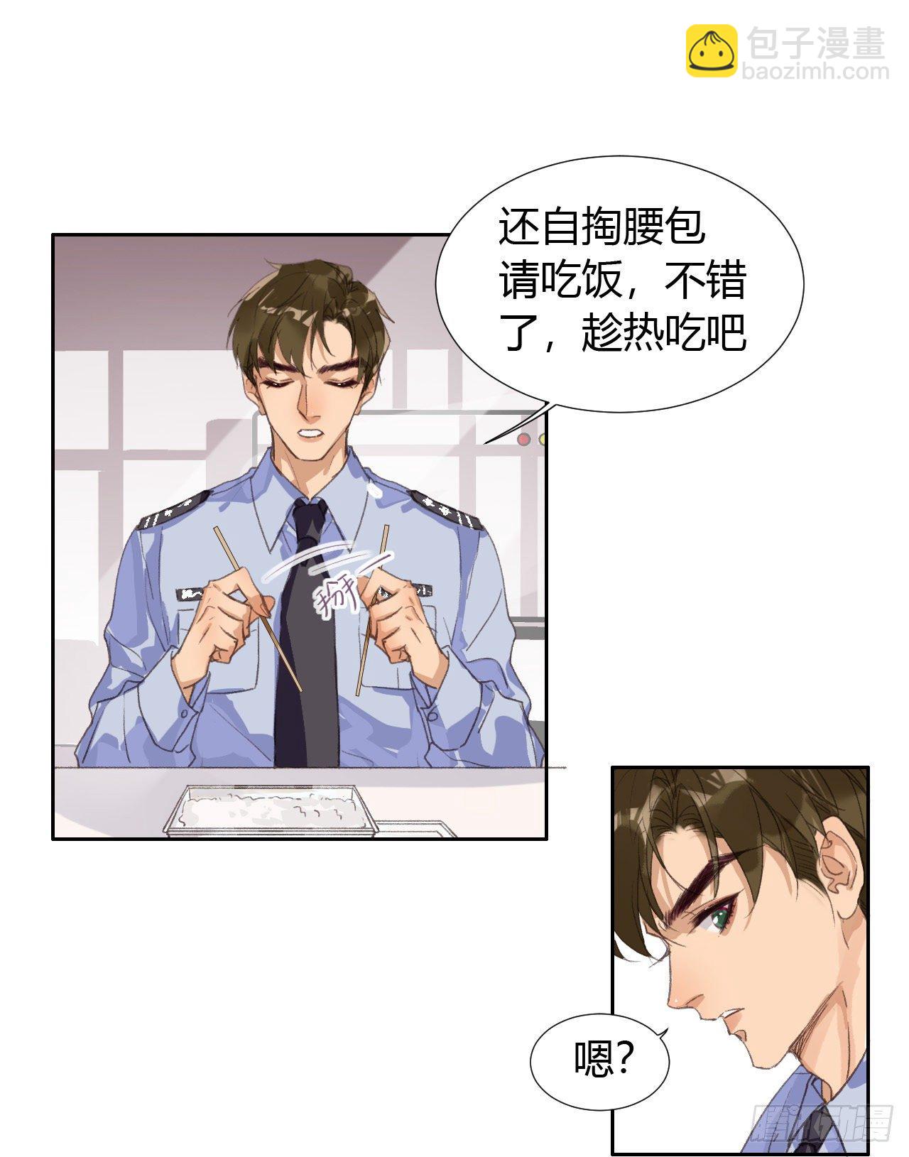 生门血衅07-第33话