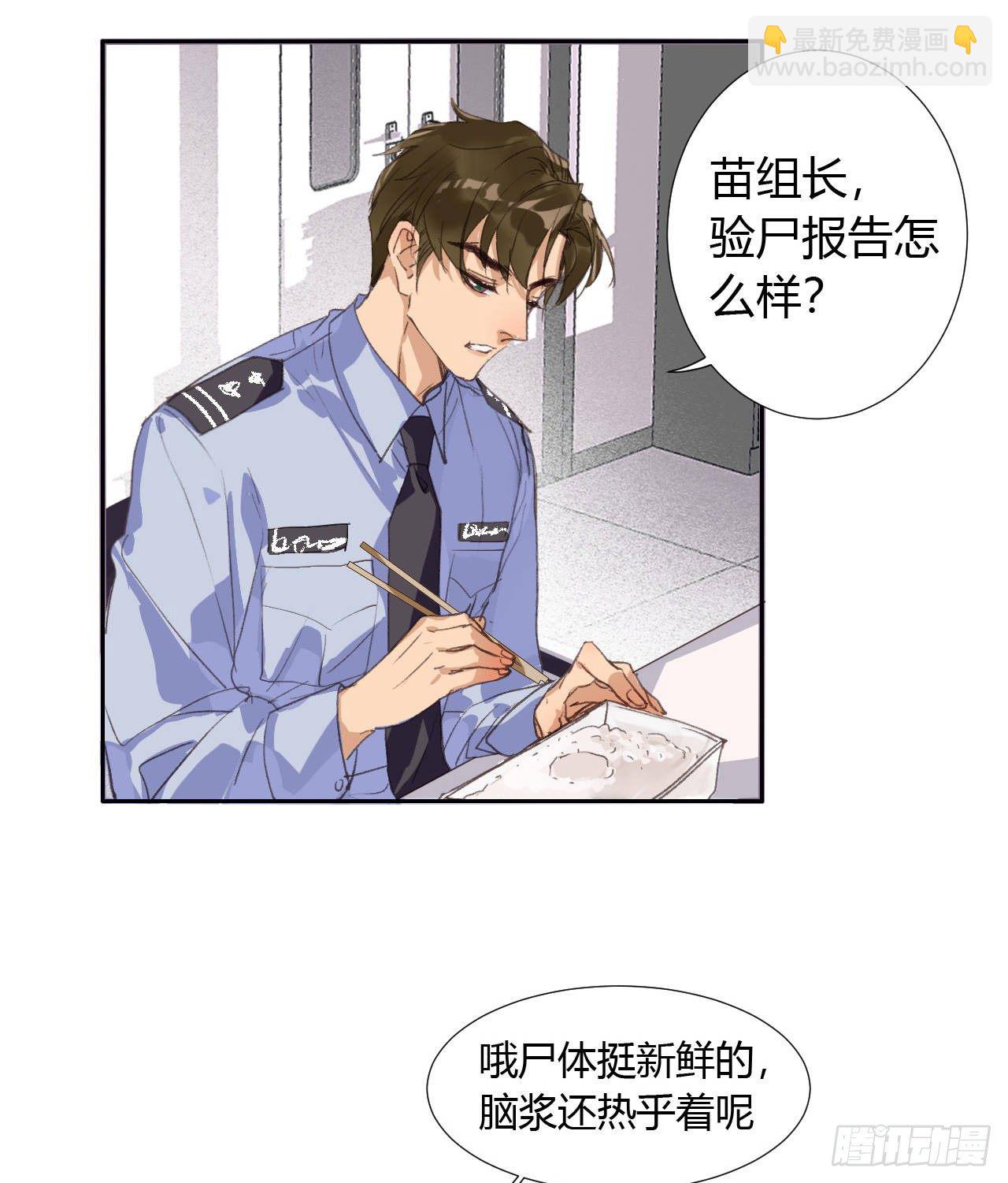 生门血衅07-第33话