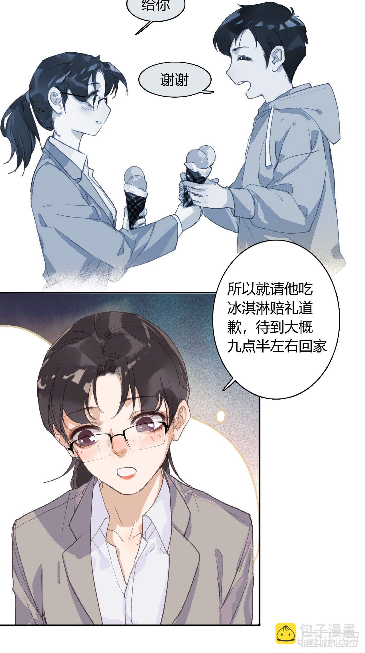 生门血衅07-第33话