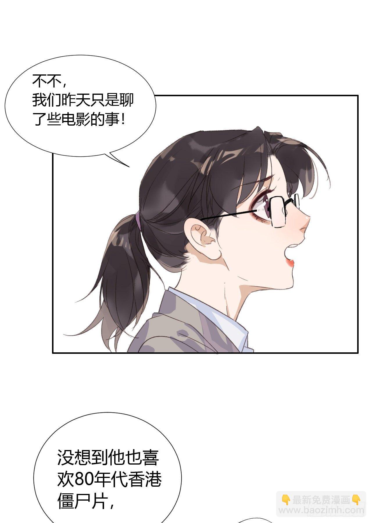 生门血衅07-第33话