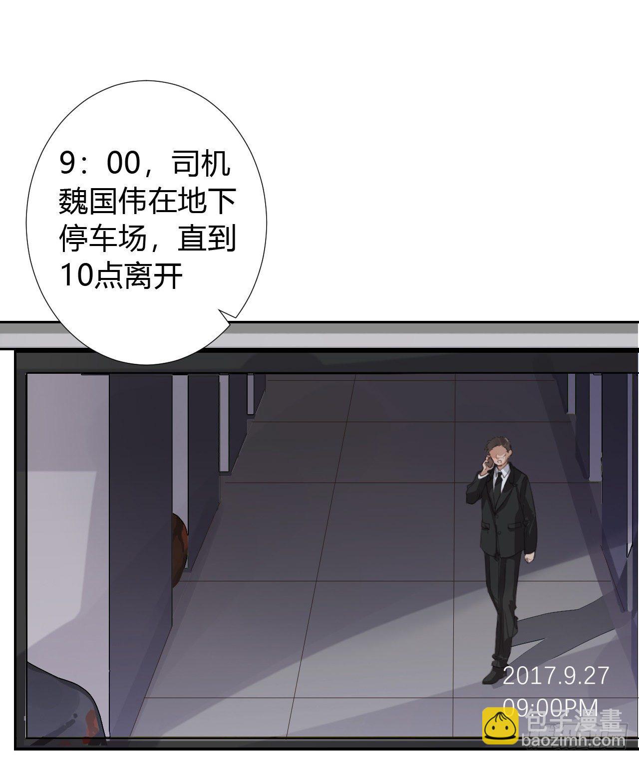 生门血衅09-第35话