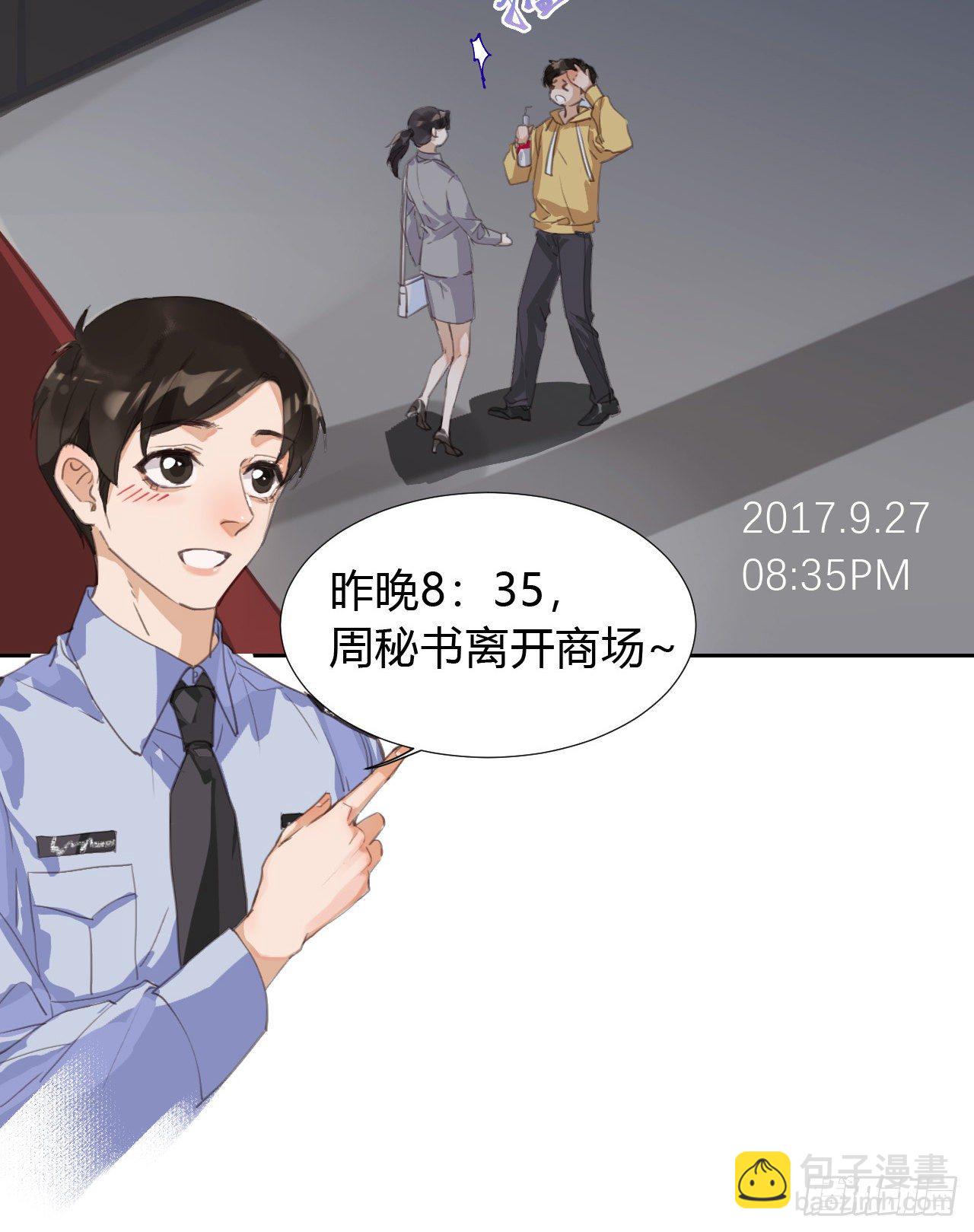 生门血衅09-第35话