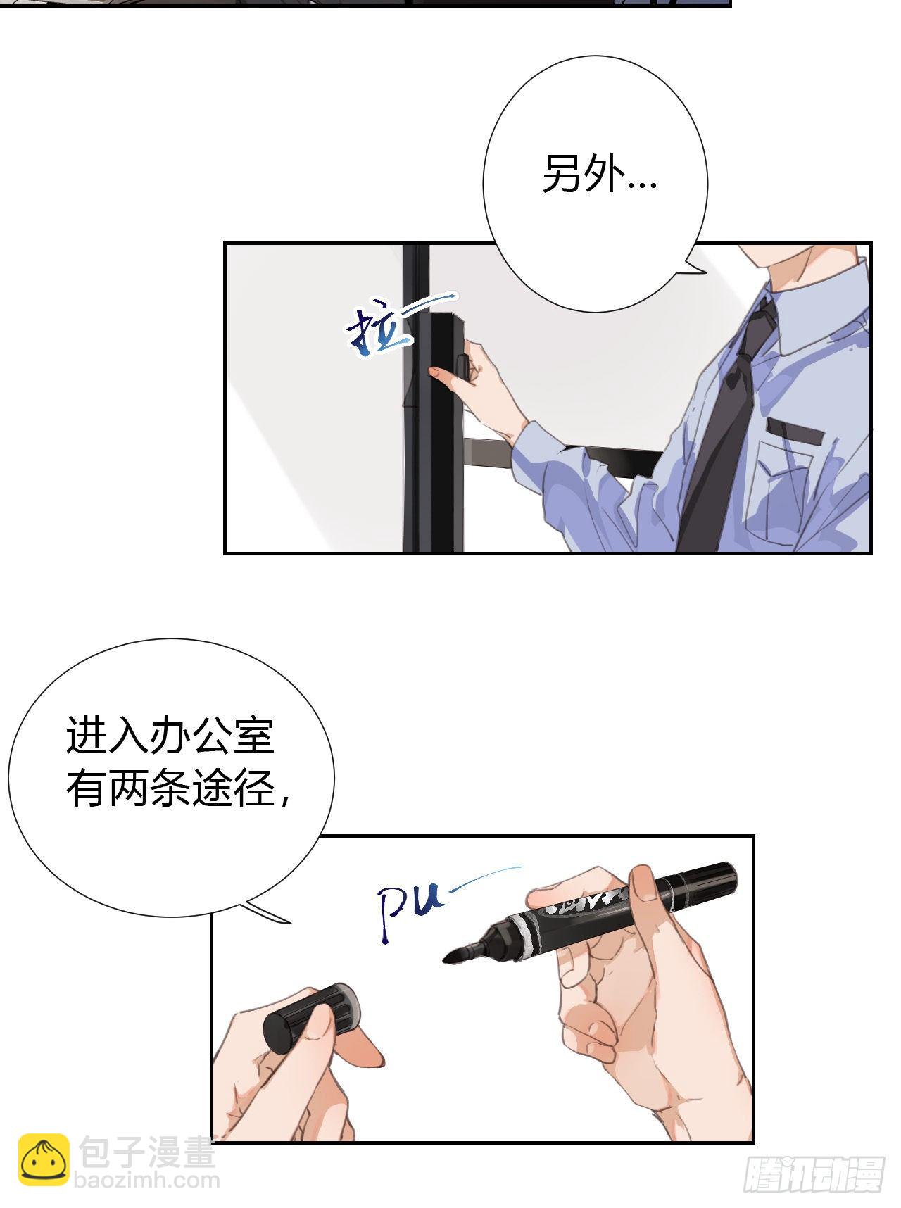生门血衅09-第35话