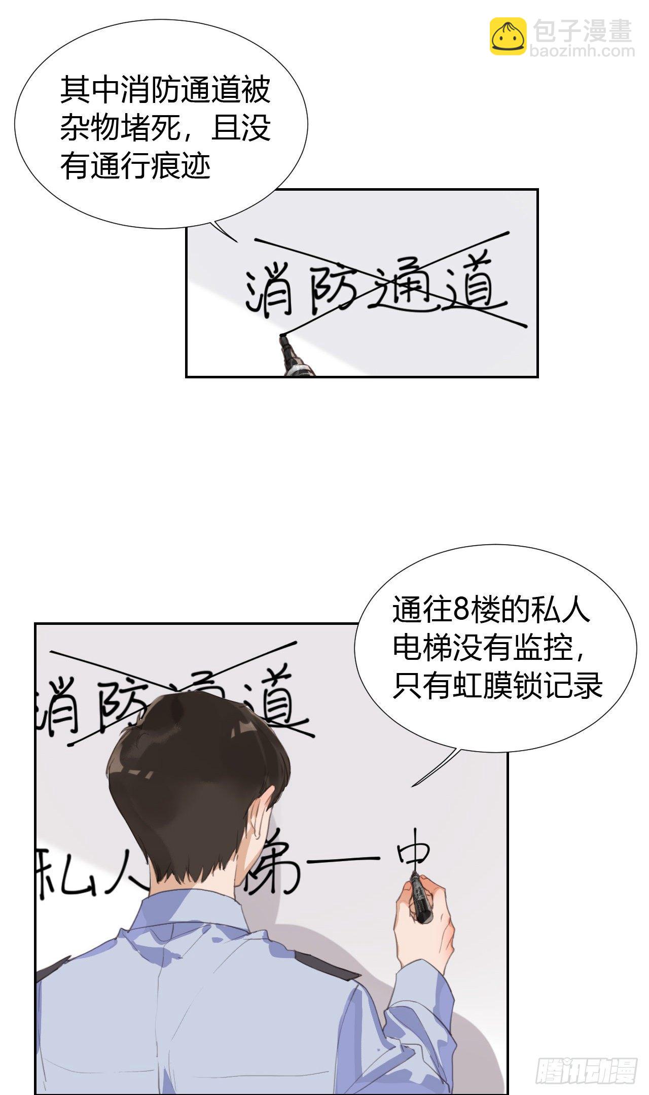 生门血衅09-第35话